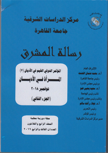 رسالة المشرق